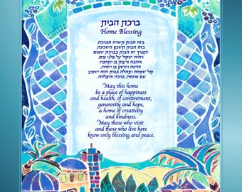 Custom Jewish Home Blessing - House Blessing - Jewish Judaica - Hebrew English - Jerusalem Homes - Jewish home gift