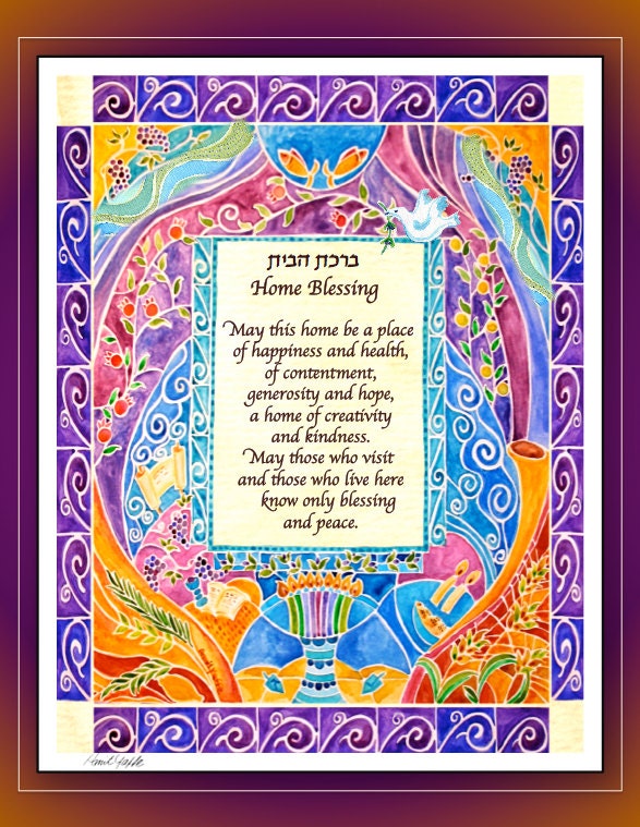 Custom Jewish House Blessing Home Blessing Jewish Wall Art Etsy