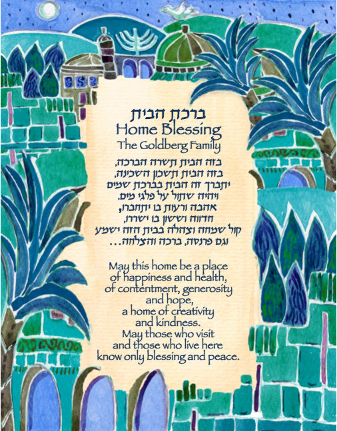 CUSTOM HOME BLESSING Jewish Wall Art Print Hebrew English - Etsy