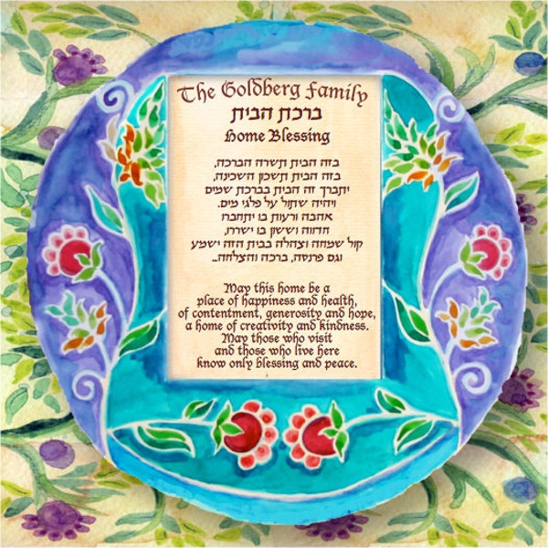 Jewish House Blessing - Home Blessing - Jewish Judaica Wall Art Print - Hebrew English names - Jewish home gift