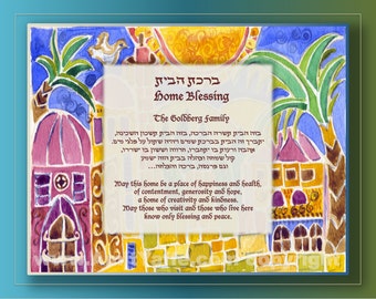 Custom Jewish House Blessing - Jewish Judaica Wall Art - Hebrew English - Jerusalem - Jewish home gift