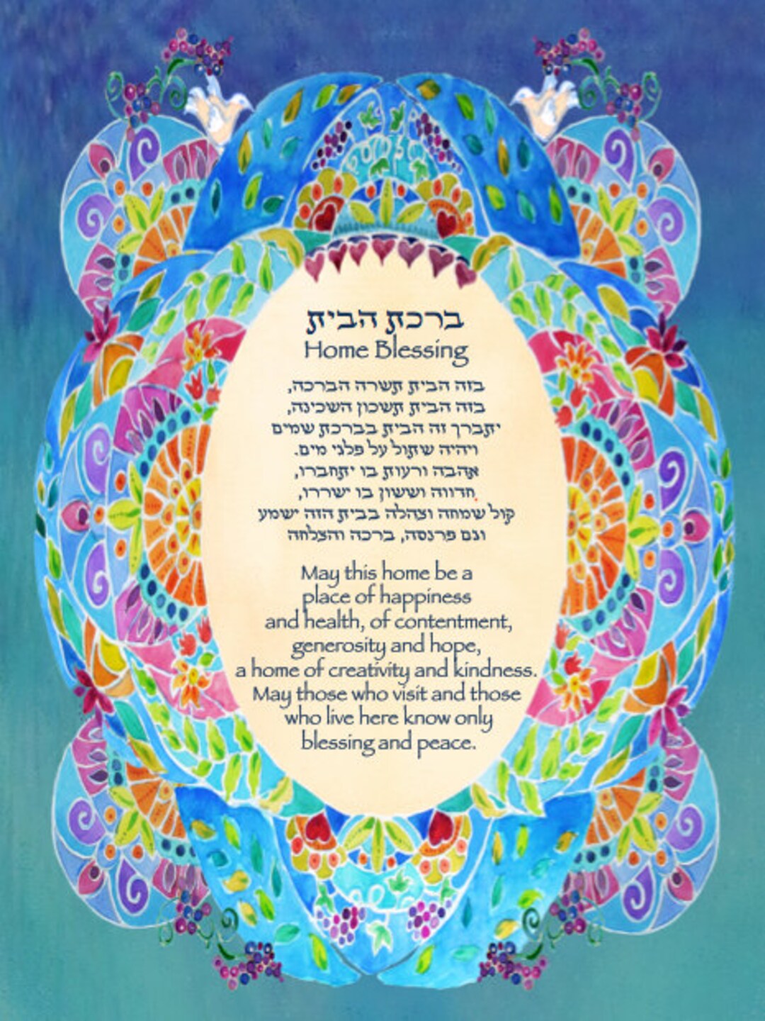 Custom Jewish Home Blessing House Blessing Jewish Judaica Hebrew