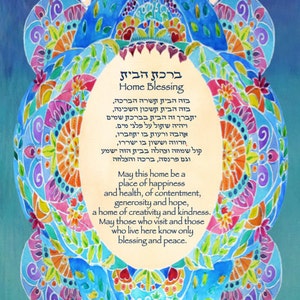 Custom Jewish Home Blessing - House Blessing - Jewish Judaica - Hebrew English - Hearts Mandala - Jewish home gift