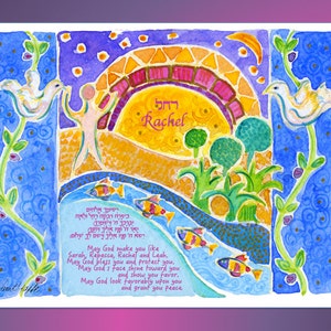 Jewish baby girl gift - Custom Daughters Blessing - Jewish Art - Hebrew English - Girl room Wall Art - Baby Girl gift - Beginning