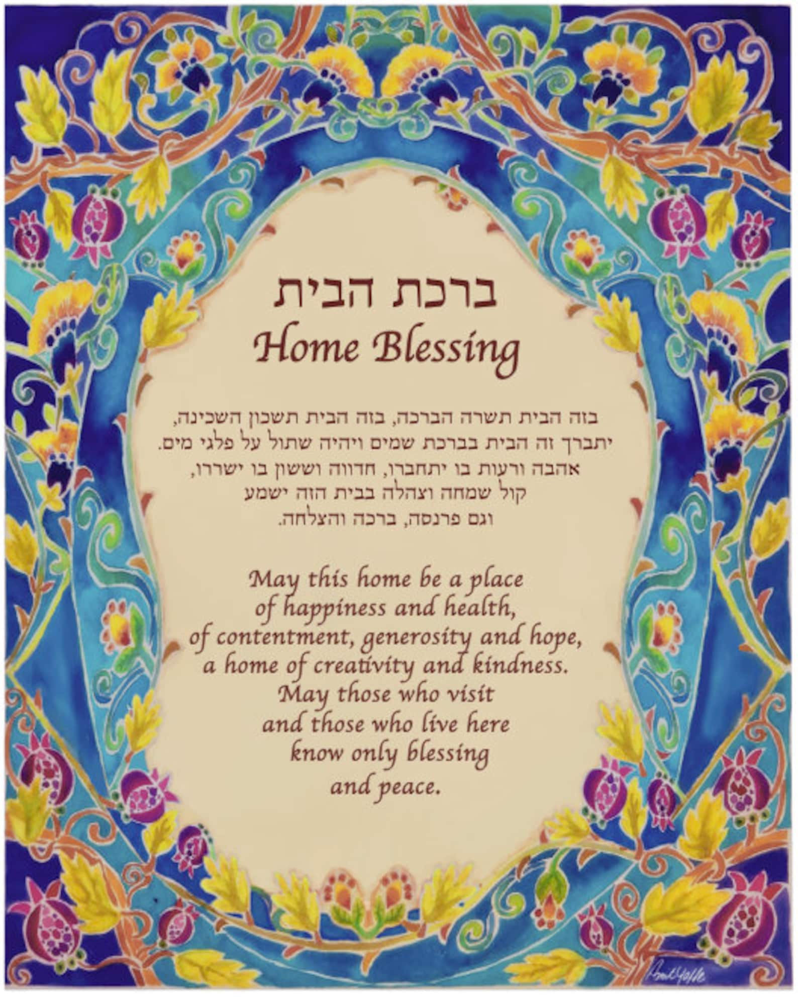 JEWISH HOUSE BLESSING Custom Home Blessing Jewish Judaica - Etsy