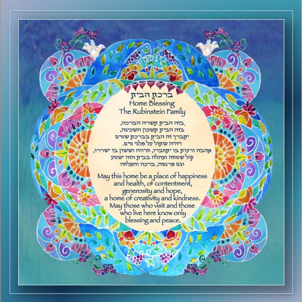 HOME BLESSING - Jewish House Blessing - Jewish Judaica Wall Art - Hebrew English names - Mandala - Jewish home gift