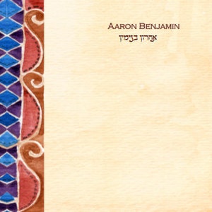 Puede incluir: Un fondo beige con un borde decorativo en el lado izquierdo. El borde est&aacute; formado por formas rojas, azules y moradas. El texto "AARON BENJAMIN" y "ארוון בנימין" est&aacute; impreso en marr&oacute;n en la parte superior de la p&aacute;gina.