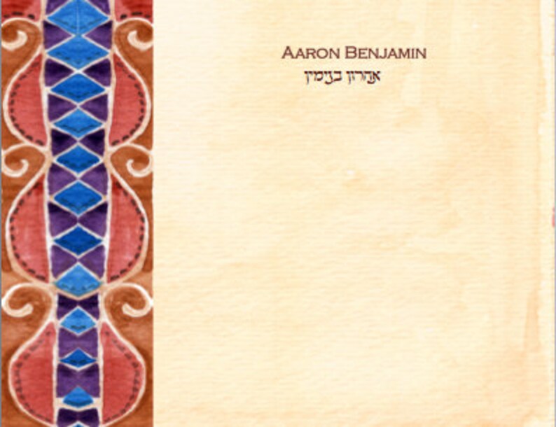Puede incluir: Un fondo beige con un borde decorativo en el lado izquierdo. El borde est&aacute; formado por formas rojas, azules y moradas. El texto "AARON BENJAMIN" y "ארוון בנימין" est&aacute; impreso en marr&oacute;n en la parte superior de la p&aacute;gina.
