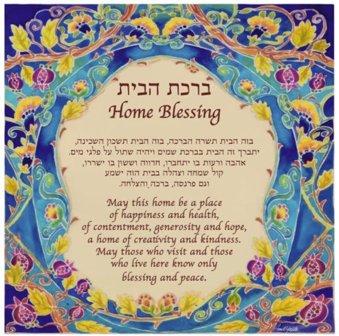 JEWISH HOUSE BLESSING Custom Home Blessing Jewish Judaica Wall Art