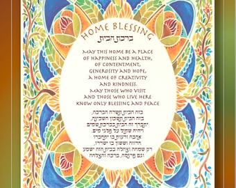 Custom Jewish Home Blessing - House Blessing - Jewish Judaica Wall Art - Hebrew English - 4 Seasons - four seasons - Jewish wedding gift