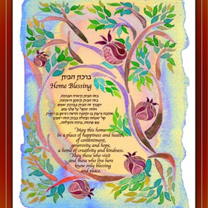 Jewish House Blessing - Home Blessing - Jewish Judaica Wall Art - Hebrew English - Pomegranates - Jewish home gift