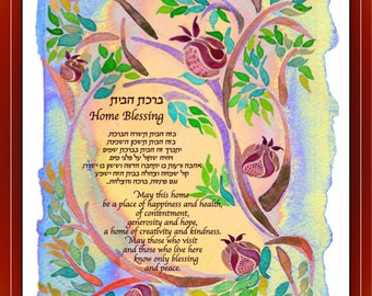 Jewish House Blessing - Home Blessing - Jewish Judaica Wall Art - Hebrew English - Pomegranates - Jewish home gift