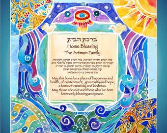 JEWISH HOUSE BLESSING - Custom Home Blessing - Jewish Judaica Wall Art - Hebrew English - 4 Seasons - Jewish gift