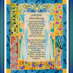 Jewish Home Blessing - House Blessing - Jewish Judaica Wall Art - Hebrew English - 7 Species - Jewish home gift