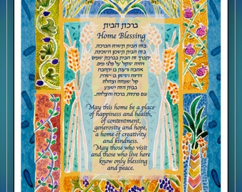 Jewish Home Blessing - House Blessing - Jewish Judaica Wall Art - Hebrew English - 7 Species - Jewish home gift