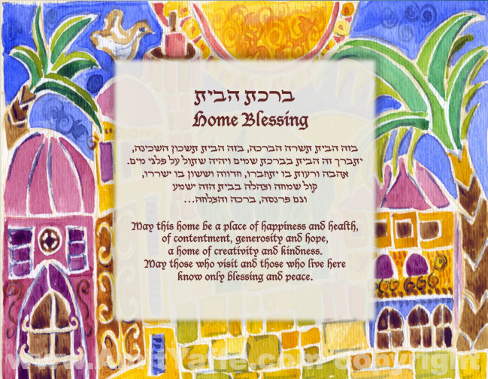 Custom Jewish House Blessing Jewish Judaica Wall Art Etsy
