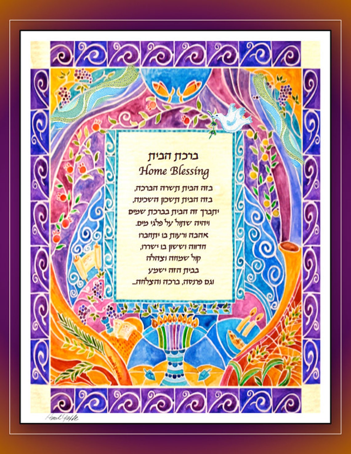 Custom Jewish House Blessing Home Blessing Jewish Wall Art Etsy