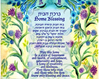 JEWISH HOME BLESSING - Custom Jewish House Blessing - Custom Wall Art Print - Hebrew English - Blue peacocks
