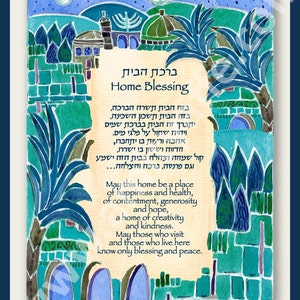 CUSTOM HOME BLESSING -  Jewish wall Art print - Hebrew English - Jerusalem - Jewish home gift
