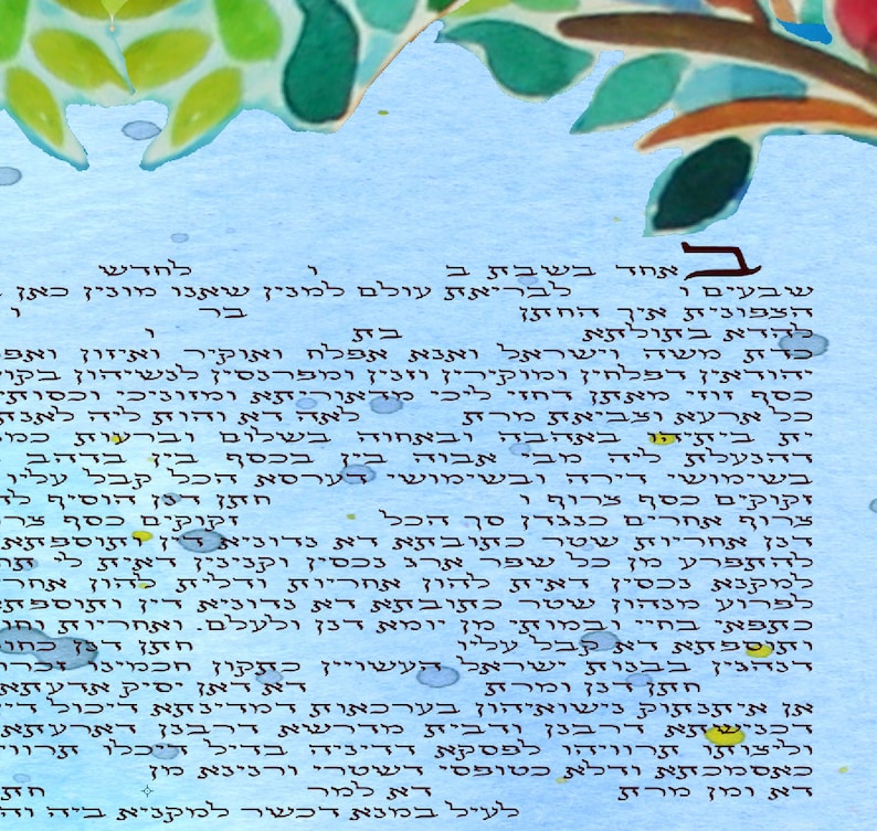 KETUBAH ketubahs CUSTOM KETUBAH Jewish Wedding contract Modern Ketubah Jewish marriage Hebrew English One Heart Trees Ketubah image 3