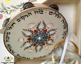 Judaica Home Decor