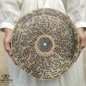 Eshet Chayil Judaica Drum, Woman of Valor