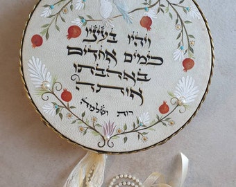 A Jewish Wedding Gift, Love Tambourine