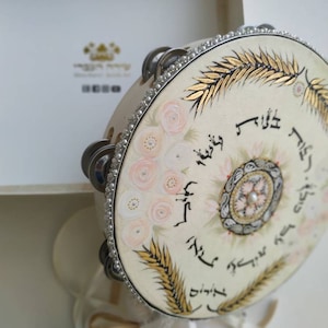 Eshet Chayil Hand Painted Drum, Israeli Judaica Art , Gold Leaf Mandala Art, Special Anniversary Gift, Birthday Gift For Jewish Mom