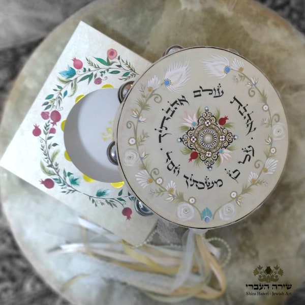 Bridal Gift, Jewish Blessing , Hand Tambourine