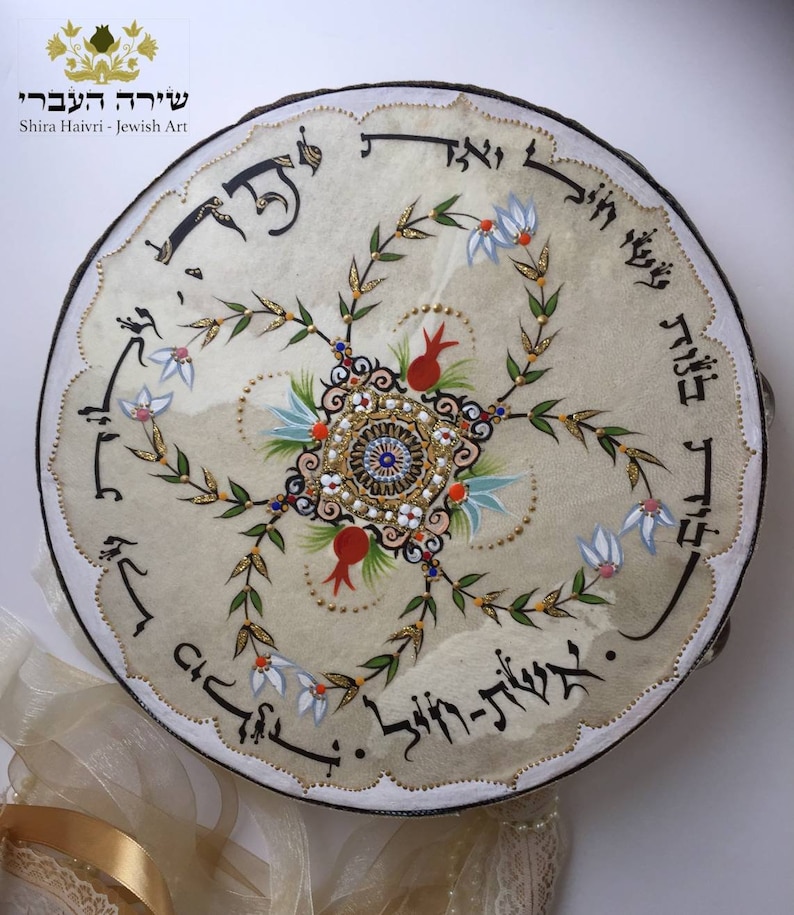 Jewish Wedding Gift Wedding Tambourine Judaica Art Wall Art Etsy