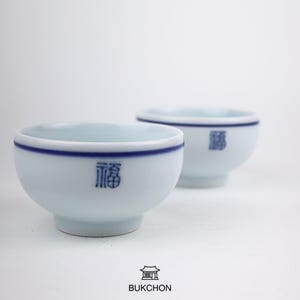 Korean White Porcelain Cup Set – Joseon-Style Baekja Tea or Sake Cups with ‘福’ Motif (Set of 2)