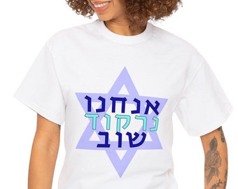 We will dance again Hebrew Shirt - Nova Party - Am Israel Chai - 07.10.23 - Nova Survivors - Rave - Israel - Judaism - Zionist