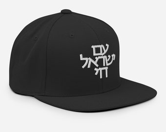 Am Israel Chai Embroidery Hat - Unisex - Hebrew - 07.10.23 - The Jewish People of Israel Live - Support Israel - Zionist