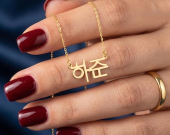 Custom Korean Name Necklace 925 Sterling Silver, Personalized Hangul Script Jewelry