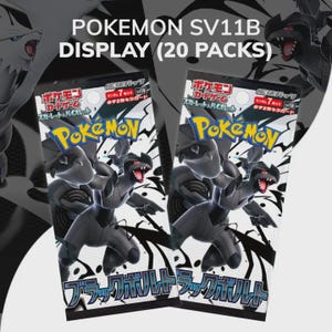 ホワイトフレア + ブラックボルト - ポケモン - SV11W/SV11B - 予約販売 - 未開封