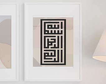 Bismillah Square Kufic Wall Art | Islamic Digital Download | Peach Minimalist Quranic Print | Modern Muslim Home Decor | Arabic Calligraphy