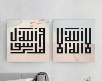 Shahadatan Islamic Wall Art Set Printable, Square Kufic Islamic Calligraphy, Eid Ramadan Gift | Islamic Home Decor, Quran Verse Set of two 2