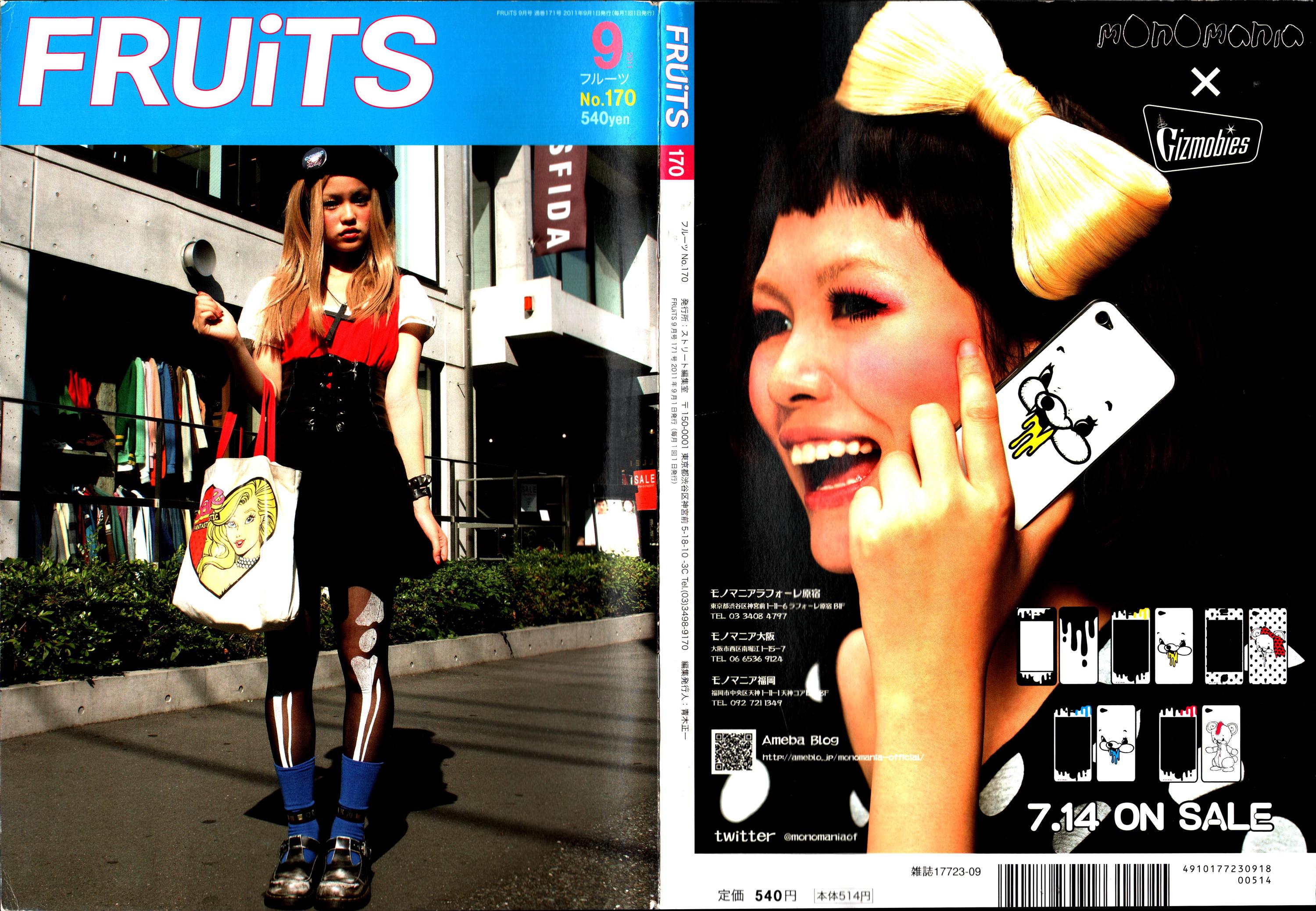 雑誌フルーツ2002年6月、2002年8月 雑誌フルーツ2002年6月、2002年8月 - 女性情報誌 - 女性情報誌