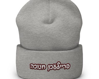 Freylekhn Chanukah Cuffed Beanie – Yiddish Hanukkah Hat for Jewish Holiday Cheer