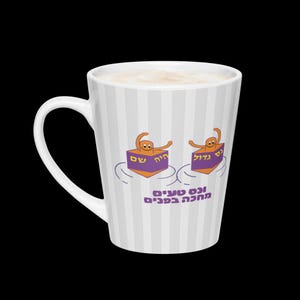 Hanukkah Coffee Mug: Funny Jewish Gift with Dreidels