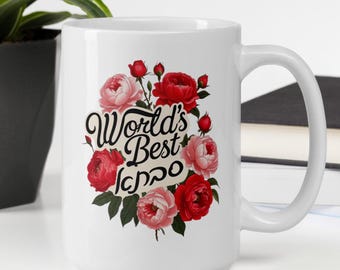 World's Grandma Coffee Mug – Hebrew סבתא, Floral Design