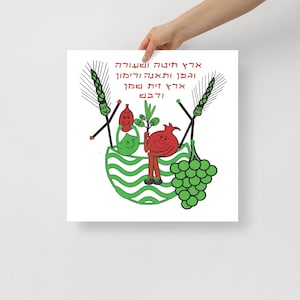 Seven Species Hebrew Poster: Jewish Nursery & Playroom Art