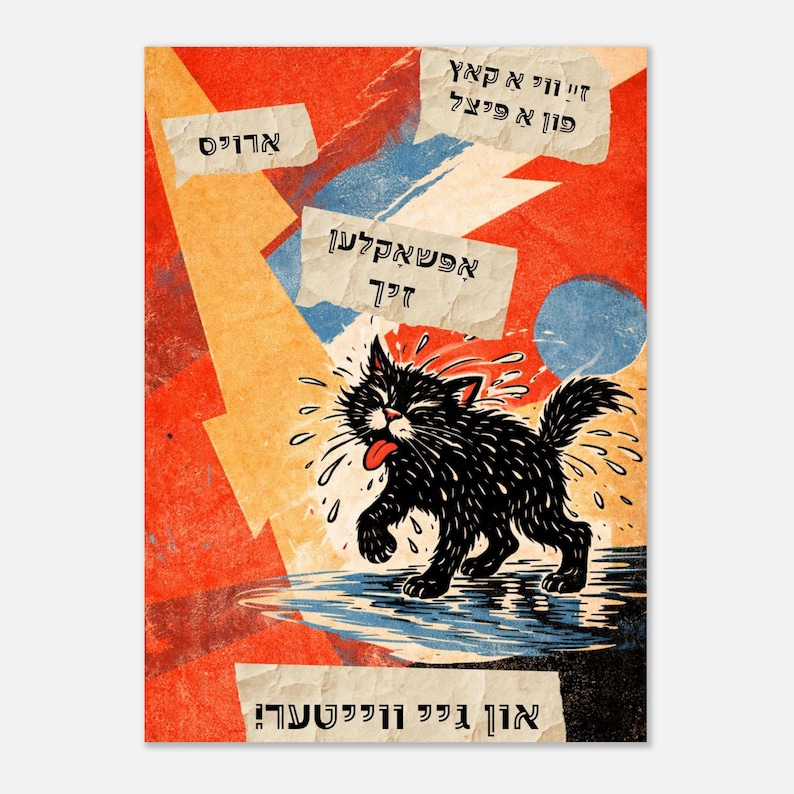 Yiddish Cat Poster – Retro Jewish Wall Art, Black Cat Motivation Print, Museum-Quality image 1