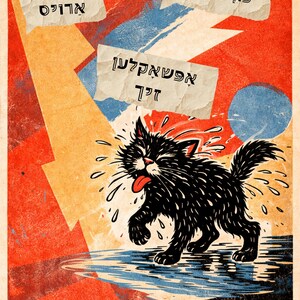Yiddish Cat Poster – Retro Jewish Wall Art, Black Cat Motivation Print, Museum-Quality image 2