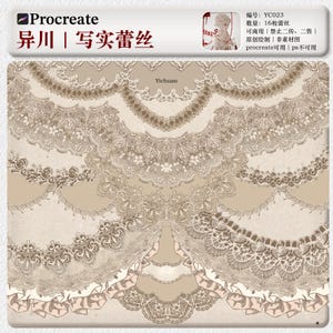 May include: A digital collection of sixteen beige lace trim patterns featuring intricate floral and scalloped edges. The graphic includes the text Procreate, Yichuan, and YC023, showcasing various detailed lace designs arranged in layers on a light background.