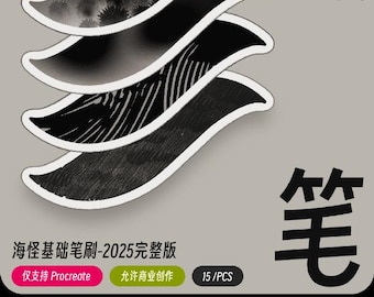 Pennelli Procreate Sea Monster: file PDF, copiare il collegamento per cercare su Google
