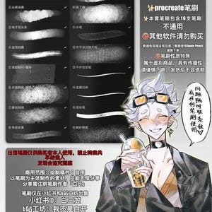 Könnte beinhalten: Eine digitale Kunstübersicht mit sechzehn verschiedenen Pinselstrichmustern für Procreate, angeordnet in zwei Spalten. Eine Anime-Figur mit stacheligen weißen Haaren, Schutzbrille und schwarzer Jacke hält einen durchsichtigen Plastikbecher.