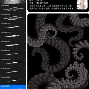 May include: A digital set of 12 Procreate brushes featuring various tentacle designs. The interface displays a list of brush strokes on the left and a large, detailed illustration of dark, textured octopus tentacles on a black background.