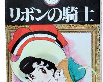 少女漫画『りぼん』付録、高須賀由枝先生デザイン「グッドモーニング