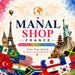 manal